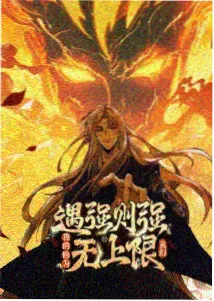 七弦惊蛰 武侠江湖小说封面